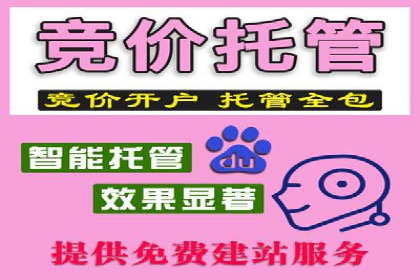 百度竞价开户全攻略：让你的广告效果翻倍